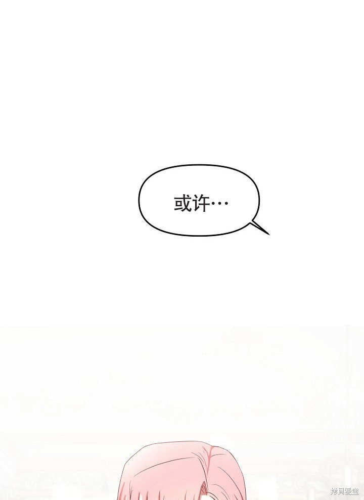 《我只是单纯的想救你》漫画最新章节第10话免费下拉式在线观看章节第【63】张图片