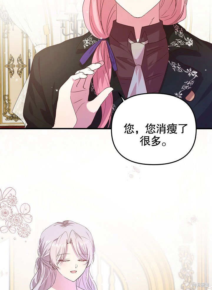 《我只是单纯的想救你》漫画最新章节第6话免费下拉式在线观看章节第【31】张图片