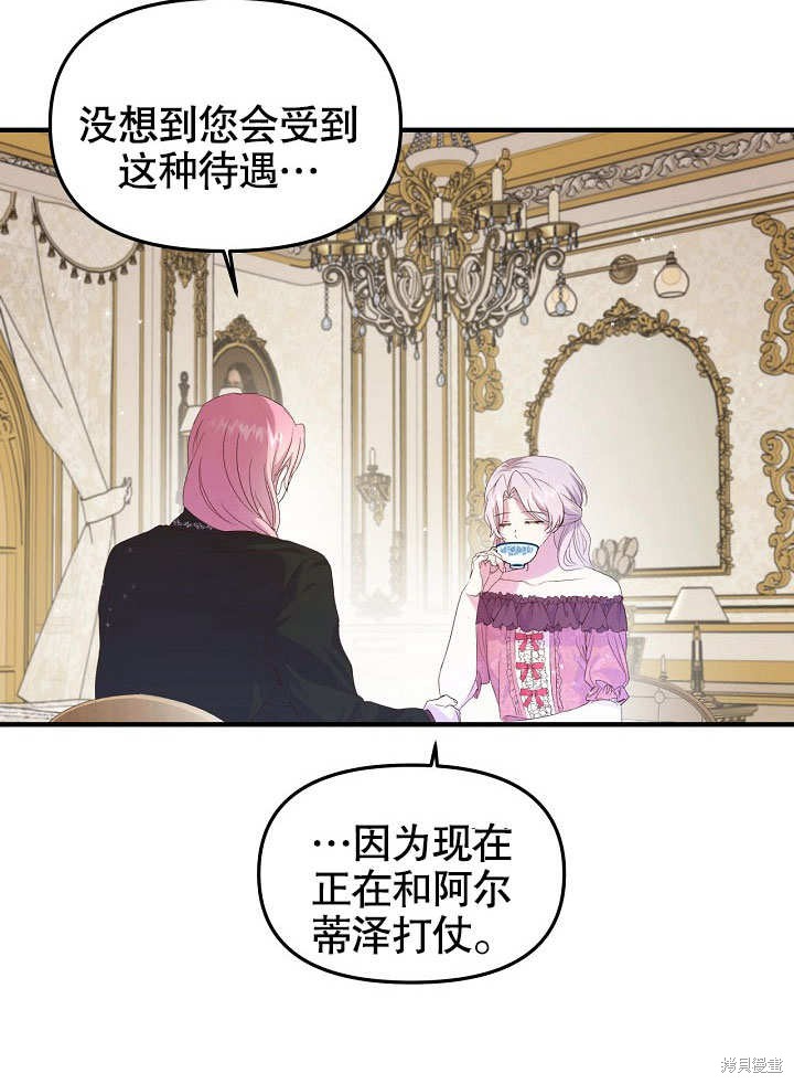 《我只是单纯的想救你》漫画最新章节第6话免费下拉式在线观看章节第【41】张图片