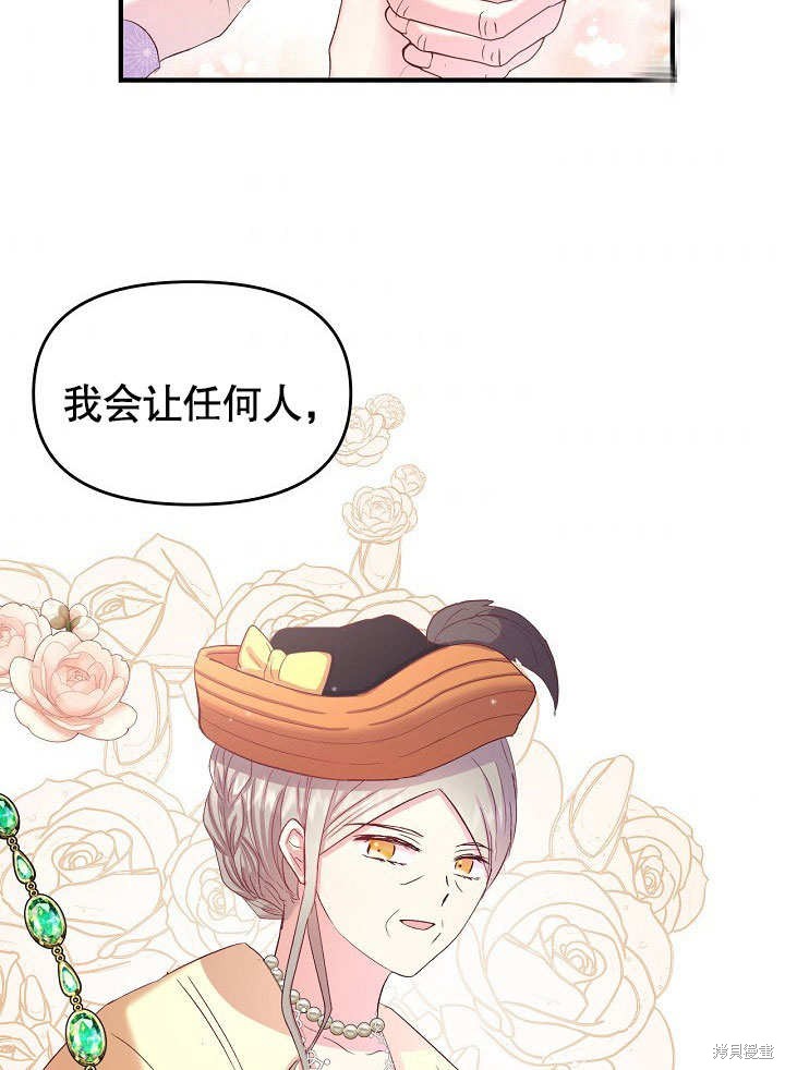 《我只是单纯的想救你》漫画最新章节第10话免费下拉式在线观看章节第【55】张图片