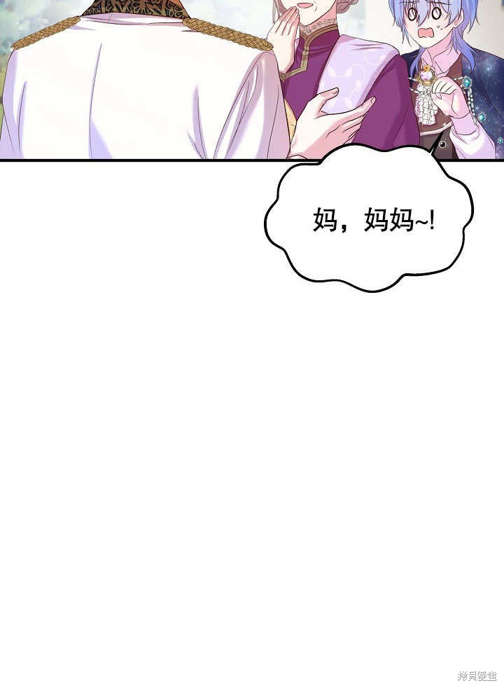 《我只是单纯的想救你》漫画最新章节第9话免费下拉式在线观看章节第【41】张图片