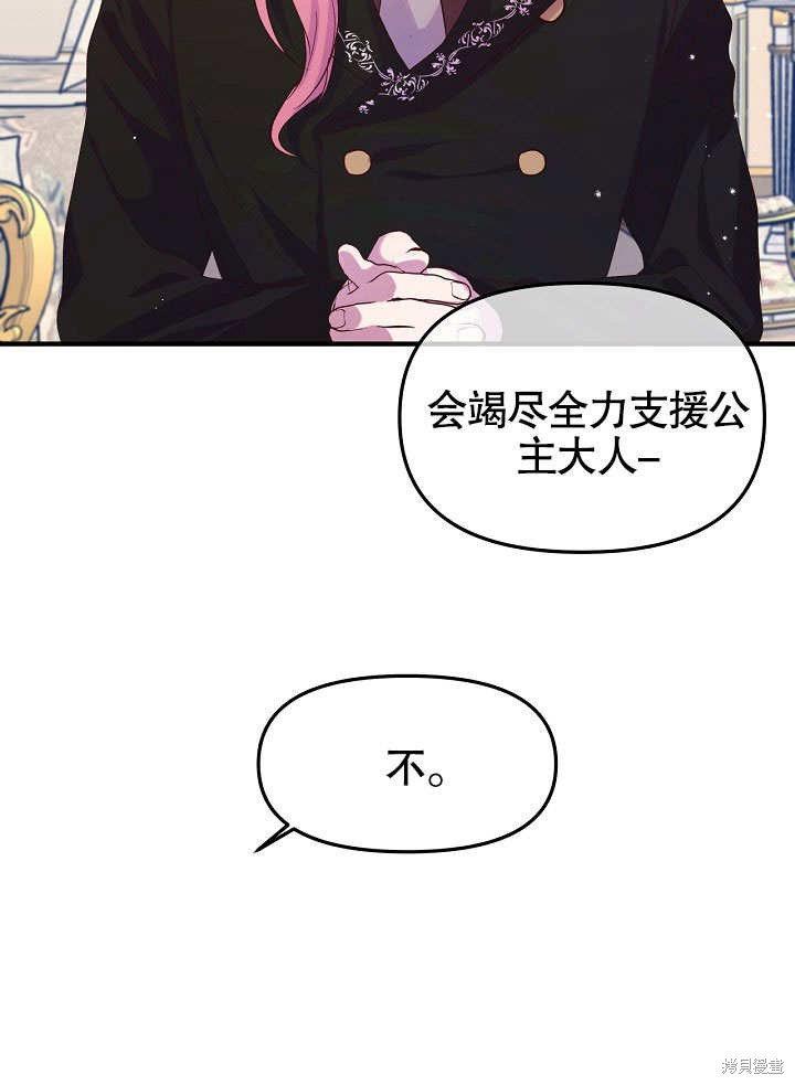 《我只是单纯的想救你》漫画最新章节第6话免费下拉式在线观看章节第【57】张图片