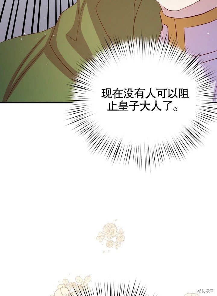 《我只是单纯的想救你》漫画最新章节第9话免费下拉式在线观看章节第【96】张图片