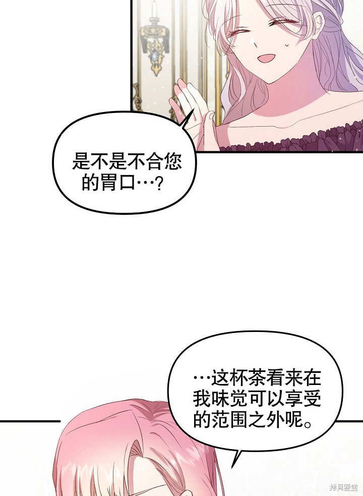 《我只是单纯的想救你》漫画最新章节第6话免费下拉式在线观看章节第【39】张图片