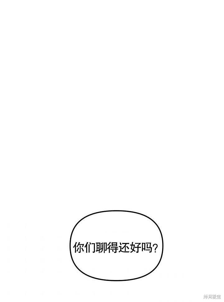 《我只是单纯的想救你》漫画最新章节第4话免费下拉式在线观看章节第【42】张图片