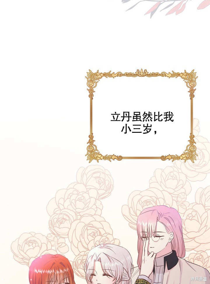 《我只是单纯的想救你》漫画最新章节第8话免费下拉式在线观看章节第【22】张图片