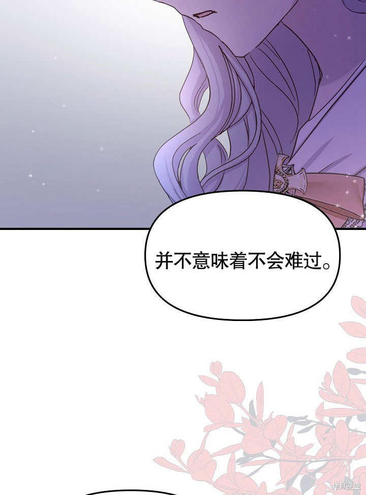 《我只是单纯的想救你》漫画最新章节第8话免费下拉式在线观看章节第【19】张图片