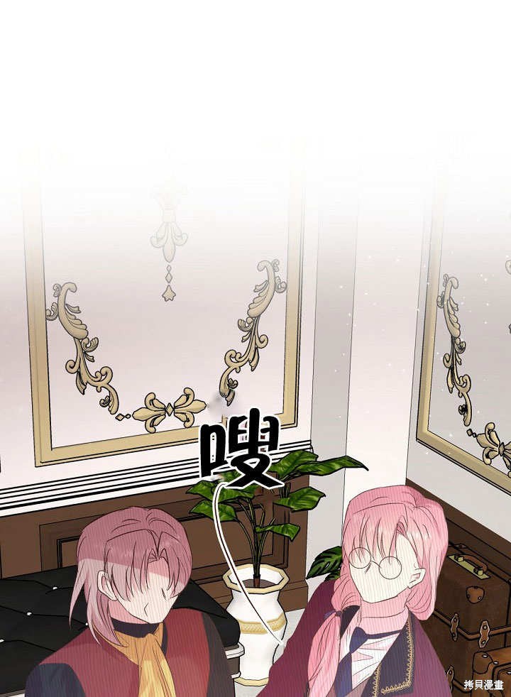 《我只是单纯的想救你》漫画最新章节第6话免费下拉式在线观看章节第【20】张图片