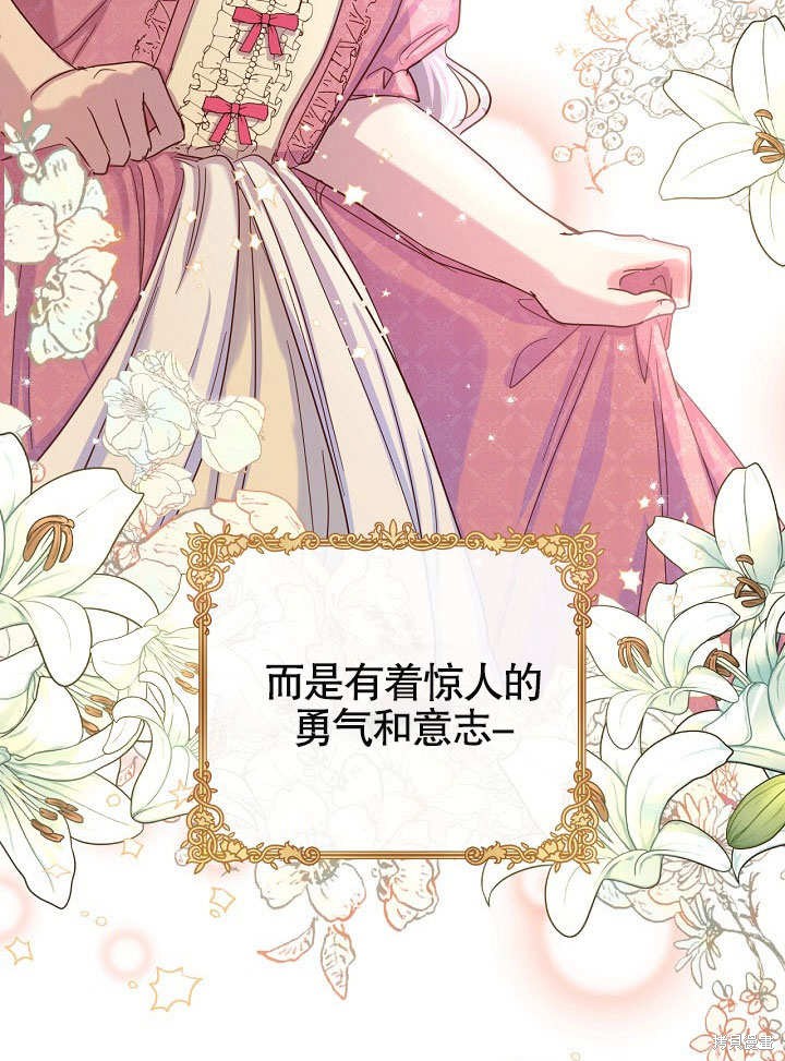 《我只是单纯的想救你》漫画最新章节第8话免费下拉式在线观看章节第【58】张图片