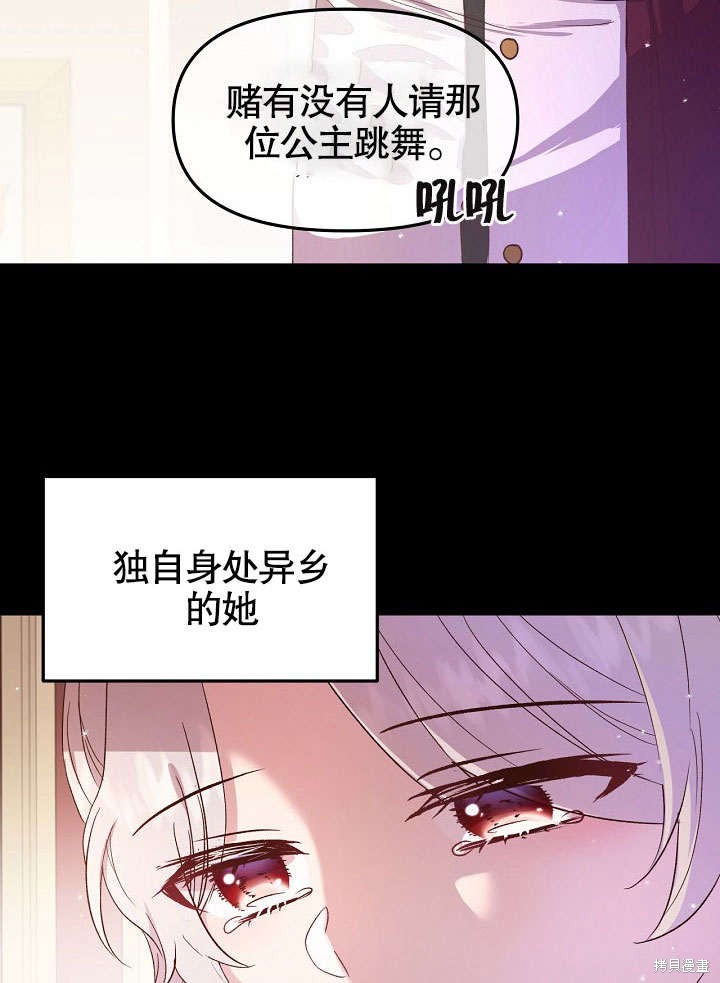 《我只是单纯的想救你》漫画最新章节第3话免费下拉式在线观看章节第【11】张图片