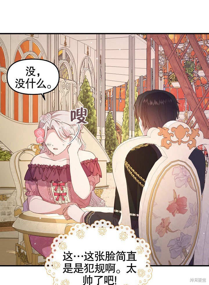 《我只是单纯的想救你》漫画最新章节第4话免费下拉式在线观看章节第【6】张图片