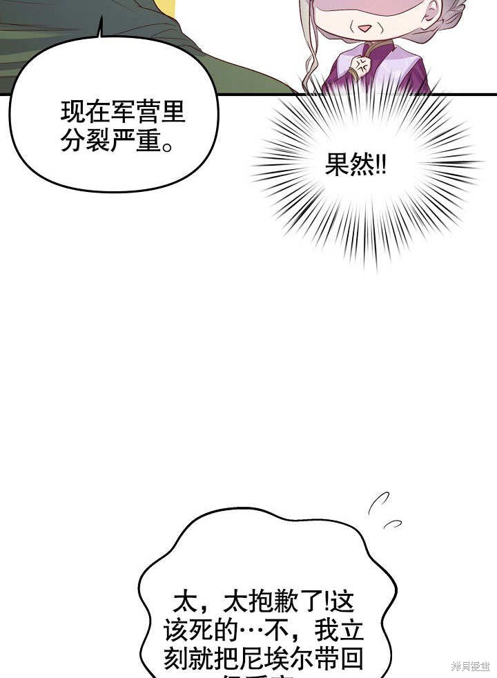 《我只是单纯的想救你》漫画最新章节第10话免费下拉式在线观看章节第【13】张图片