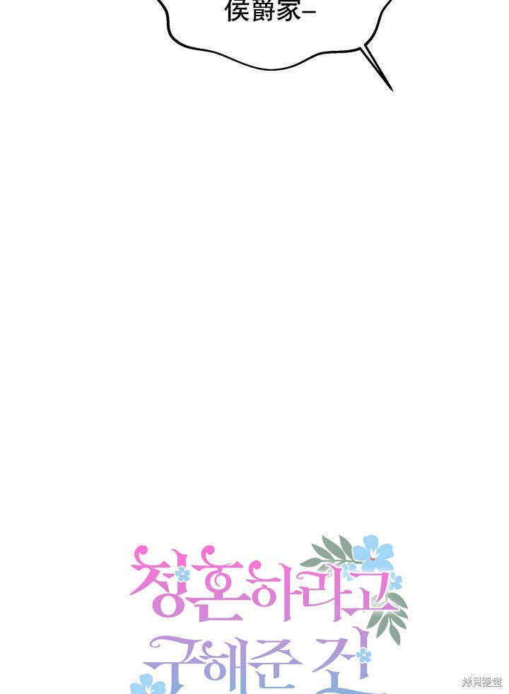 《我只是单纯的想救你》漫画最新章节第10话免费下拉式在线观看章节第【14】张图片