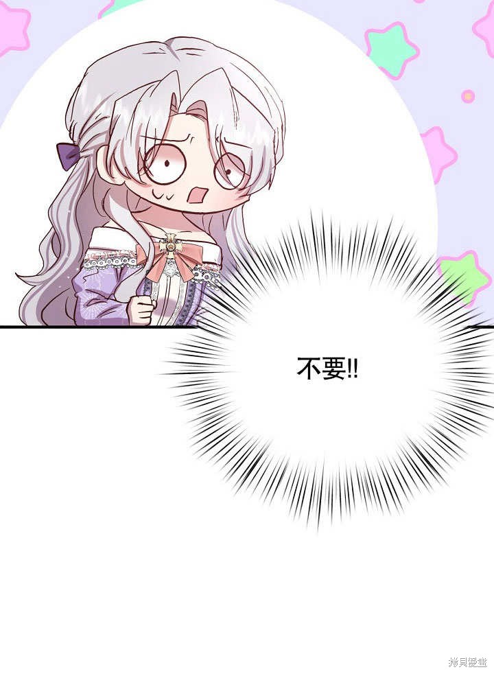 《我只是单纯的想救你》漫画最新章节第10话免费下拉式在线观看章节第【49】张图片