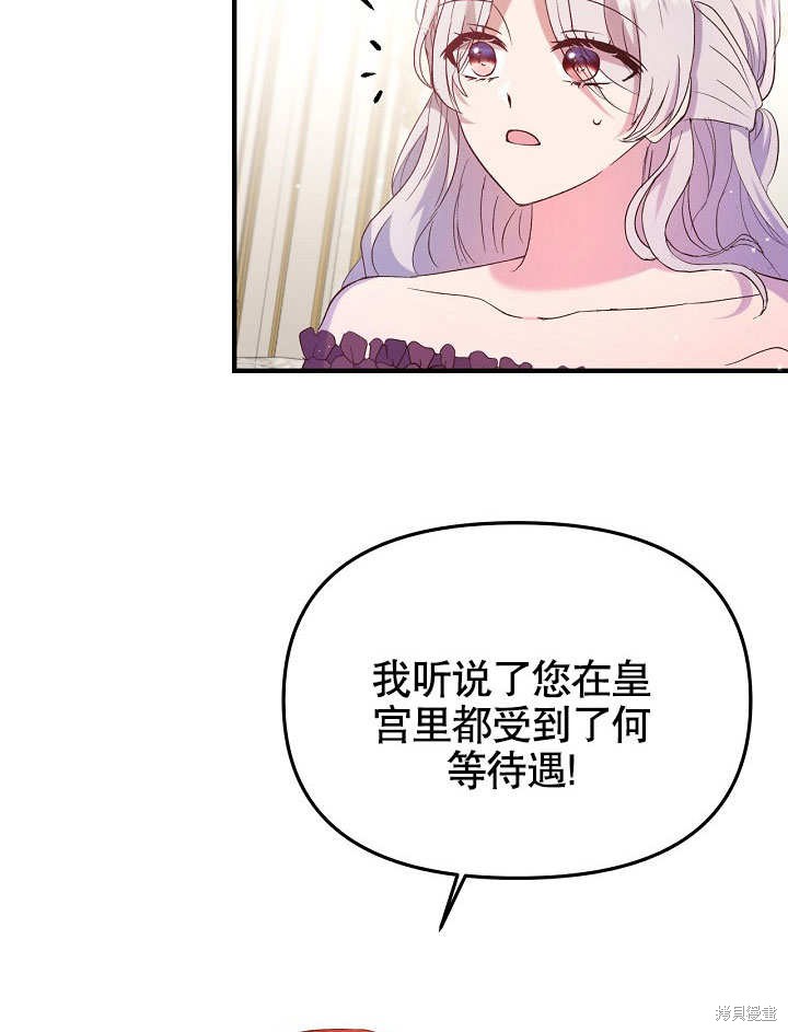 《我只是单纯的想救你》漫画最新章节第7话免费下拉式在线观看章节第【40】张图片