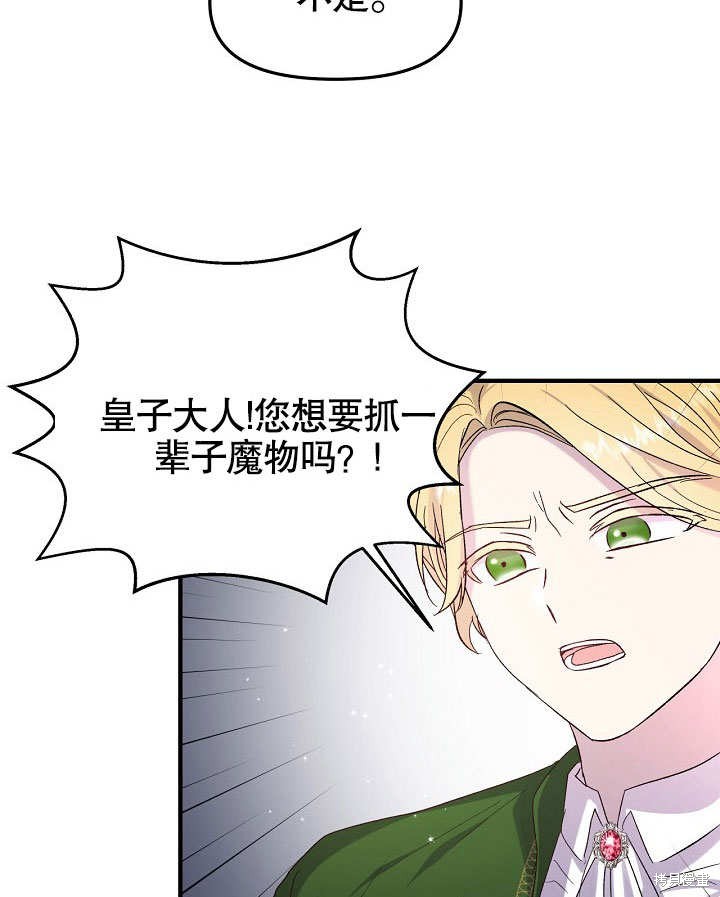 《我只是单纯的想救你》漫画最新章节第4话免费下拉式在线观看章节第【62】张图片