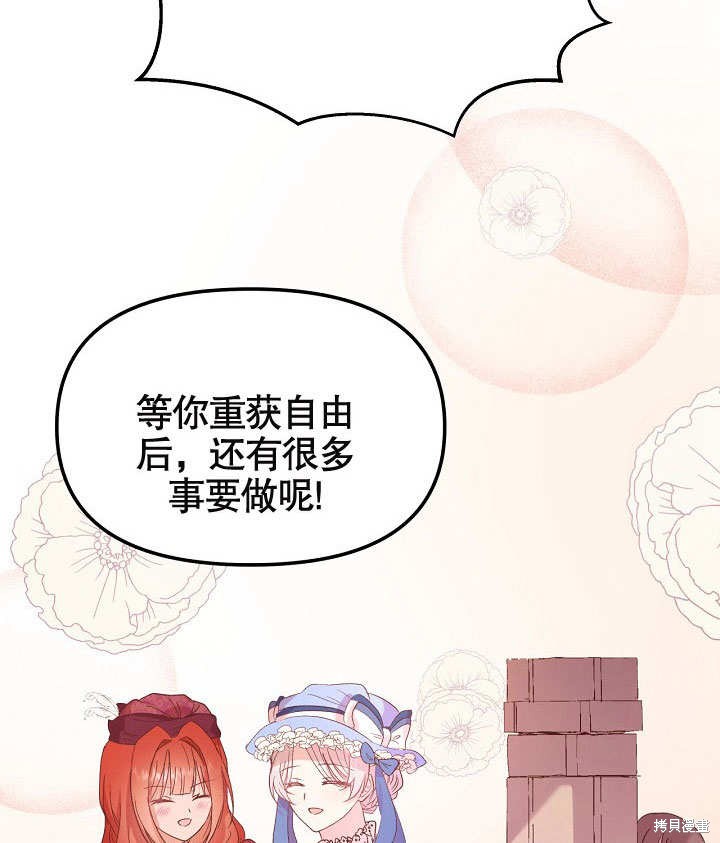 《我只是单纯的想救你》漫画最新章节第7话免费下拉式在线观看章节第【100】张图片