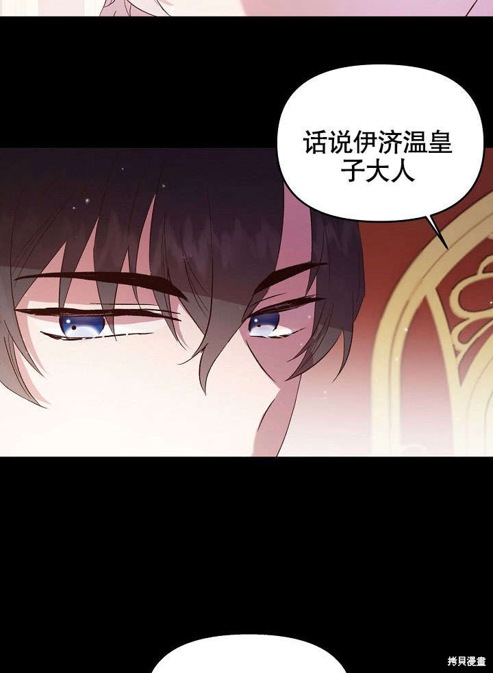 《我只是单纯的想救你》漫画最新章节第3话免费下拉式在线观看章节第【12】张图片