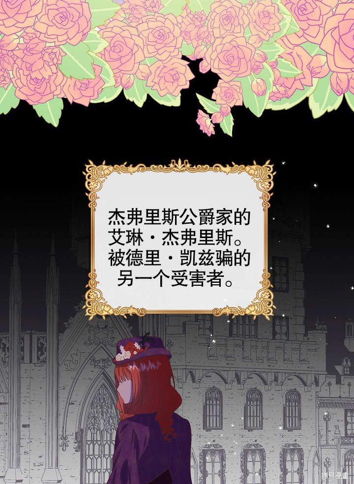 《我只是单纯的想救你》漫画最新章节第6话免费下拉式在线观看章节第【67】张图片