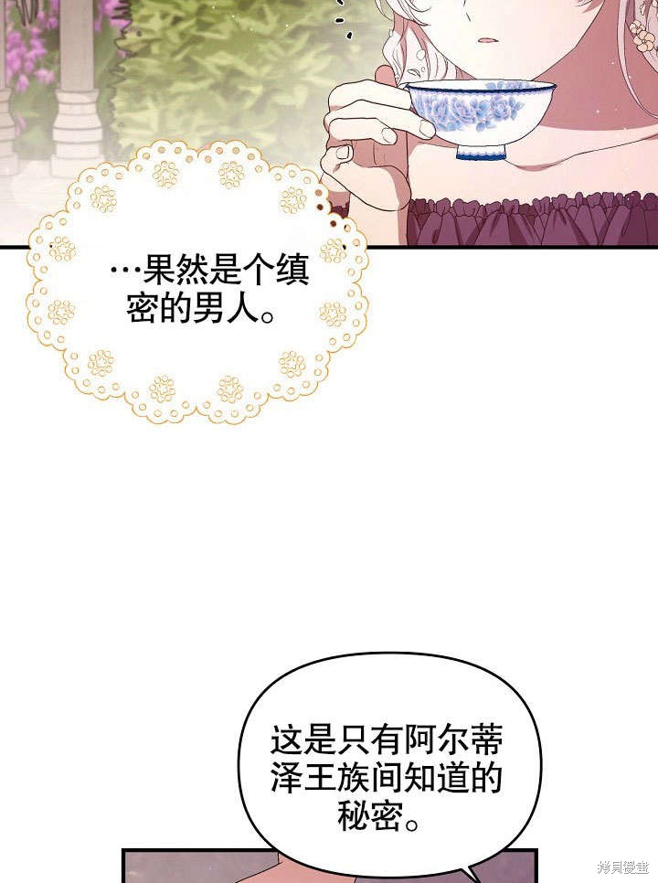 《我只是单纯的想救你》漫画最新章节第3话免费下拉式在线观看章节第【67】张图片