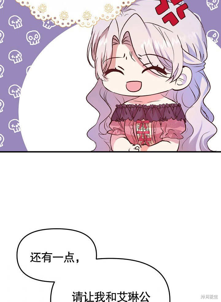 《我只是单纯的想救你》漫画最新章节第6话免费下拉式在线观看章节第【64】张图片