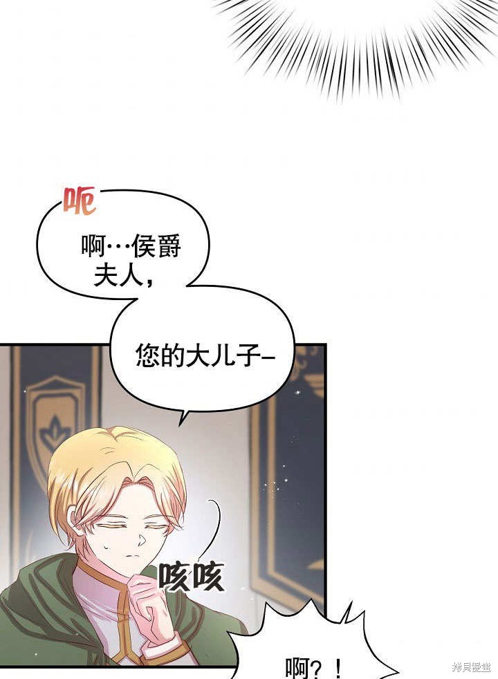 《我只是单纯的想救你》漫画最新章节第10话免费下拉式在线观看章节第【10】张图片