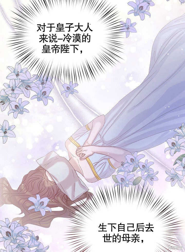 《我只是单纯的想救你》漫画最新章节第9话免费下拉式在线观看章节第【85】张图片