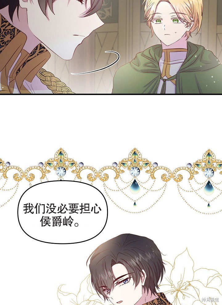 《我只是单纯的想救你》漫画最新章节第10话免费下拉式在线观看章节第【81】张图片