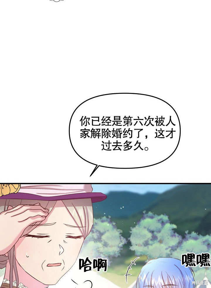 《我只是单纯的想救你》漫画最新章节第9话免费下拉式在线观看章节第【15】张图片