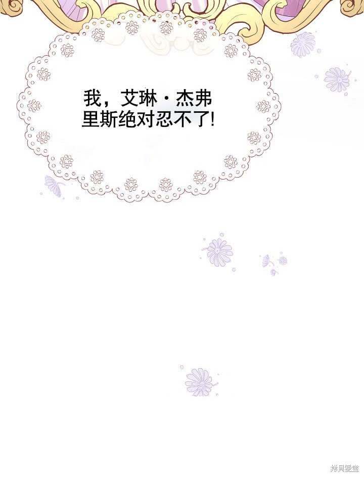 《我只是单纯的想救你》漫画最新章节第7话免费下拉式在线观看章节第【49】张图片