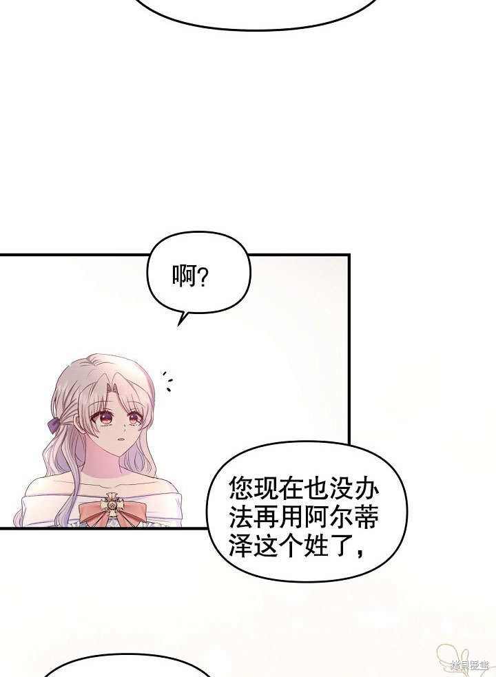 《我只是单纯的想救你》漫画最新章节第10话免费下拉式在线观看章节第【39】张图片
