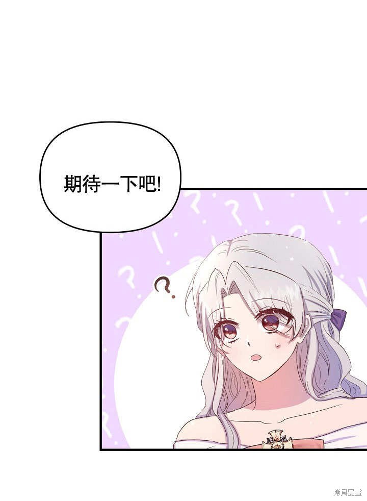 《我只是单纯的想救你》漫画最新章节第10话免费下拉式在线观看章节第【36】张图片