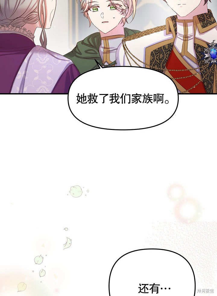 《我只是单纯的想救你》漫画最新章节第10话免费下拉式在线观看章节第【6】张图片