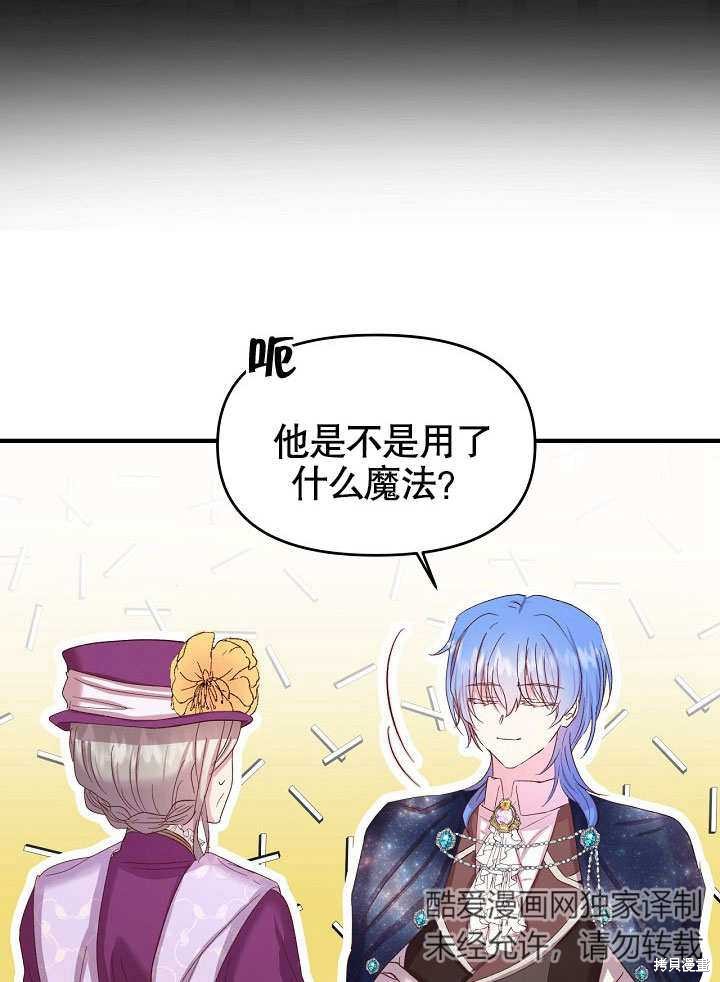 《我只是单纯的想救你》漫画最新章节第9话免费下拉式在线观看章节第【24】张图片