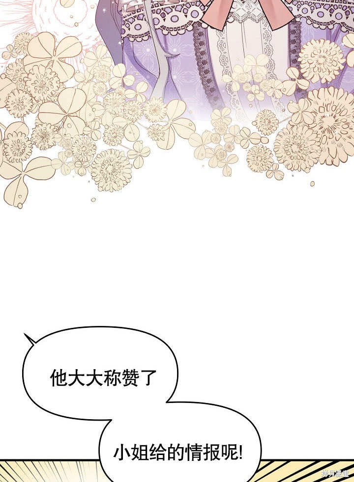 《我只是单纯的想救你》漫画最新章节第10话免费下拉式在线观看章节第【31】张图片