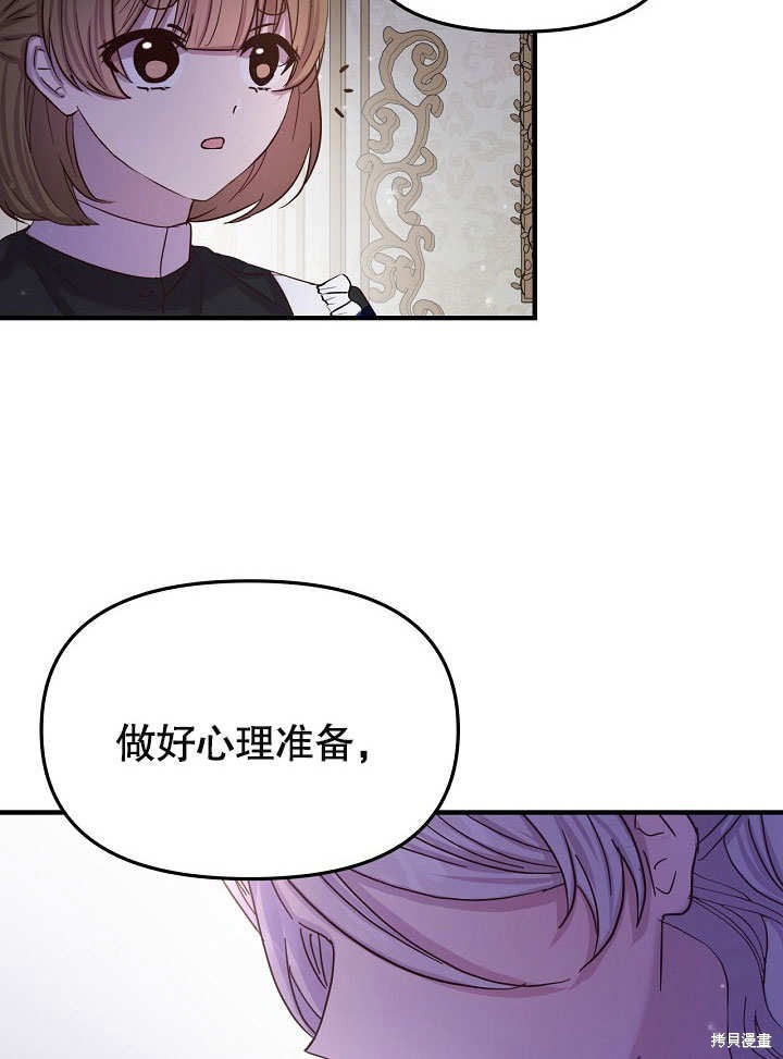 《我只是单纯的想救你》漫画最新章节第8话免费下拉式在线观看章节第【18】张图片