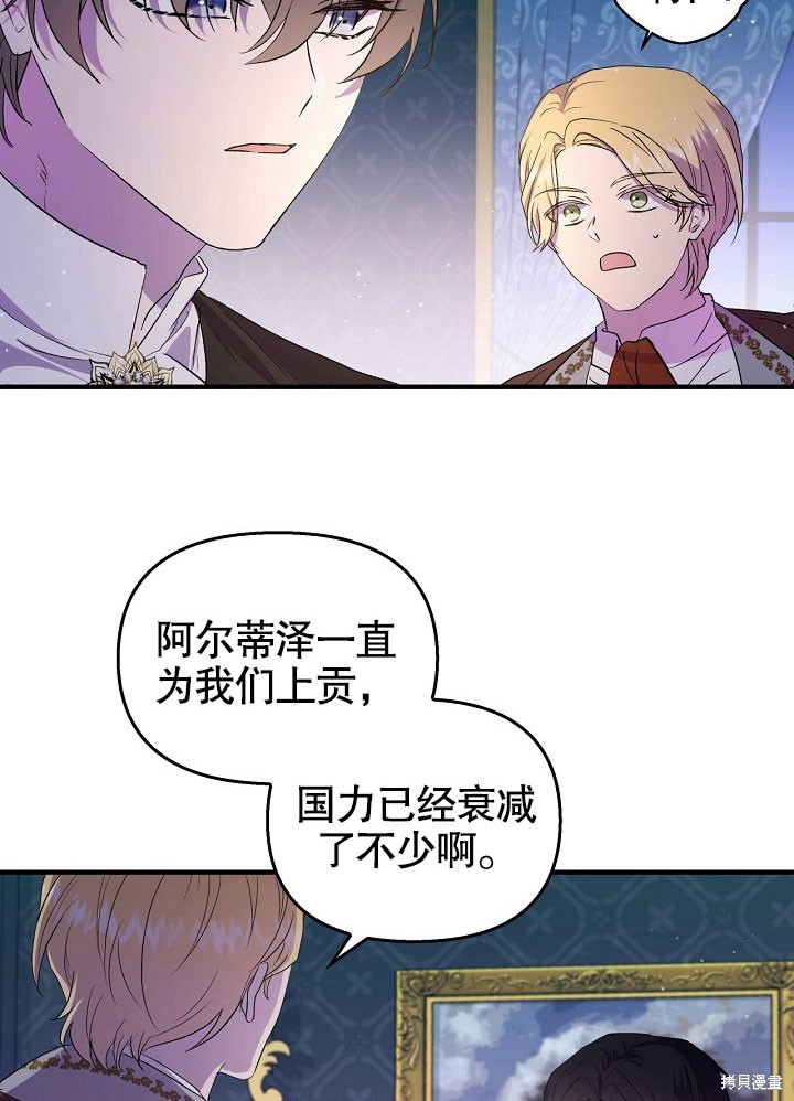 《我只是单纯的想救你》漫画最新章节第2话免费下拉式在线观看章节第【67】张图片