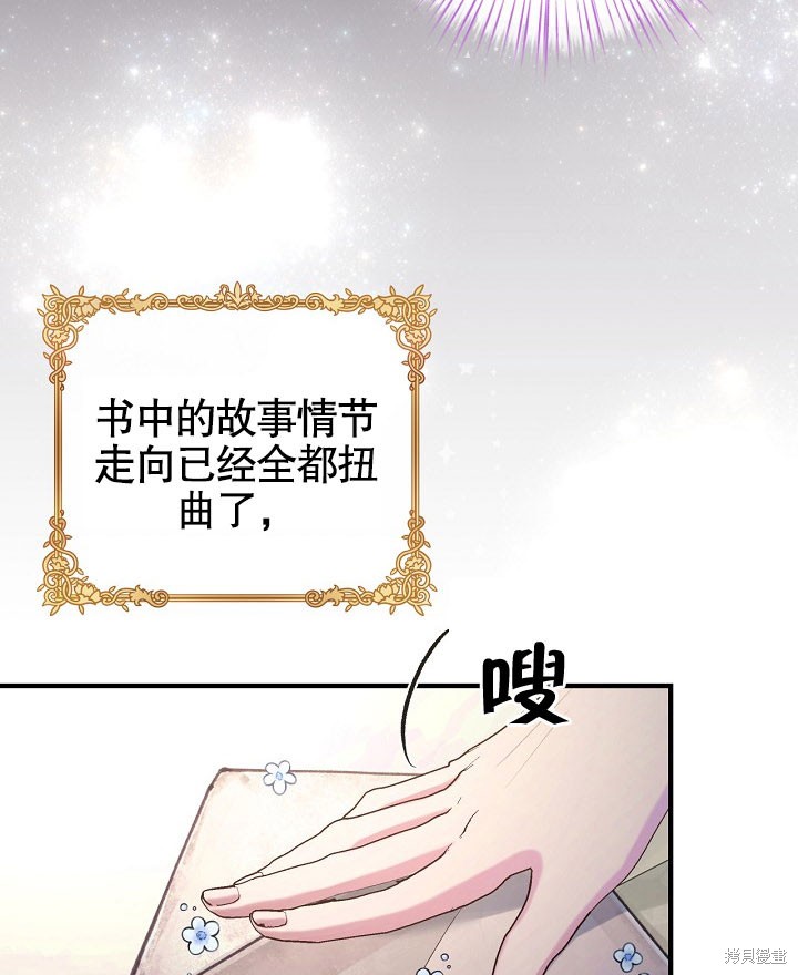 《我只是单纯的想救你》漫画最新章节序章免费下拉式在线观看章节第【27】张图片