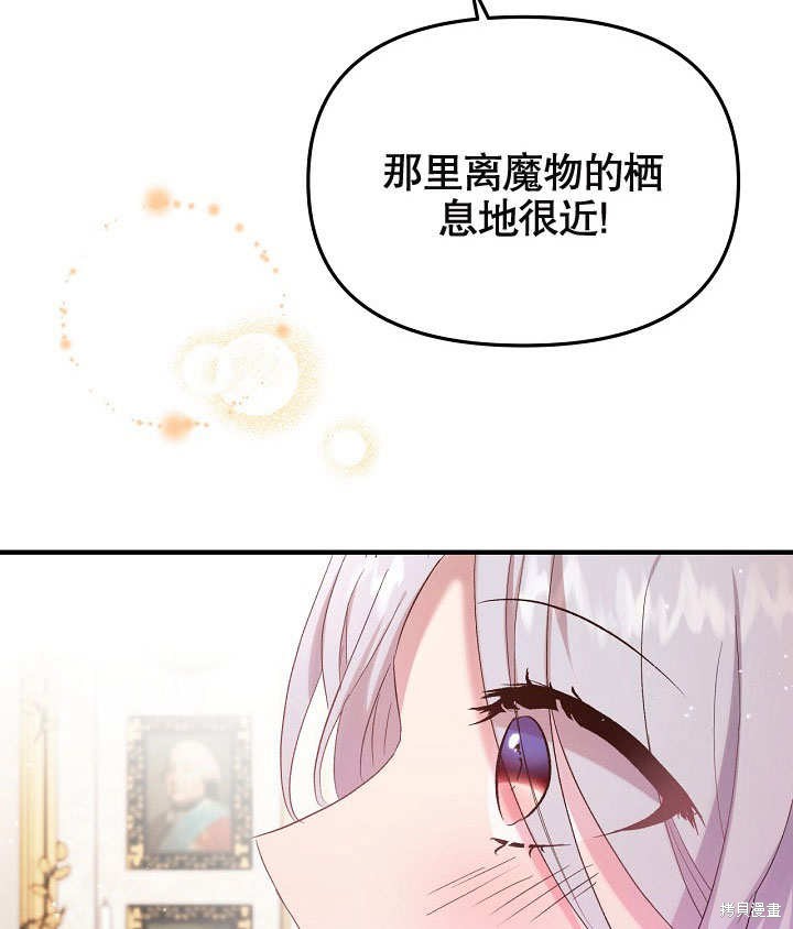 《我只是单纯的想救你》漫画最新章节第7话免费下拉式在线观看章节第【96】张图片