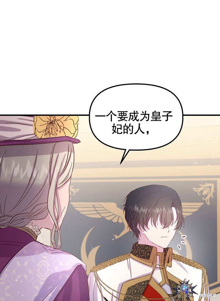 《我只是单纯的想救你》漫画最新章节第9话免费下拉式在线观看章节第【102】张图片