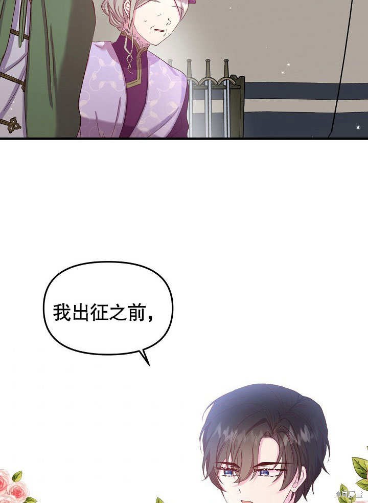 《我只是单纯的想救你》漫画最新章节第9话免费下拉式在线观看章节第【53】张图片