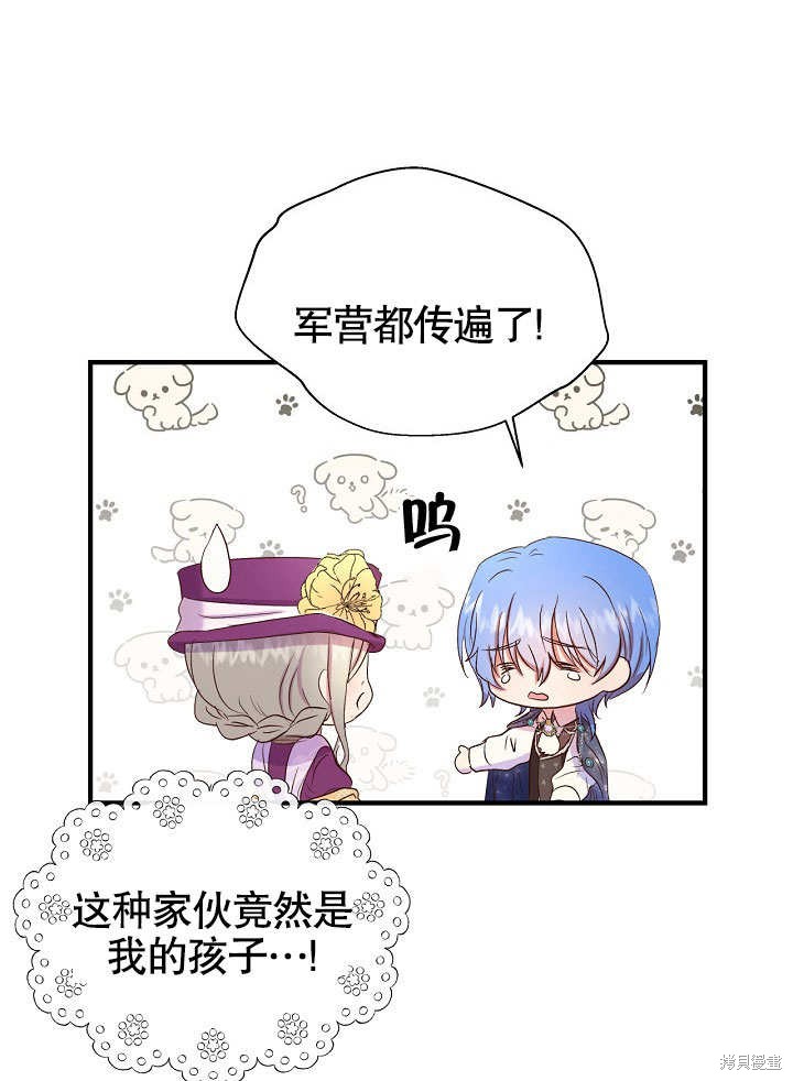 《我只是单纯的想救你》漫画最新章节第9话免费下拉式在线观看章节第【14】张图片