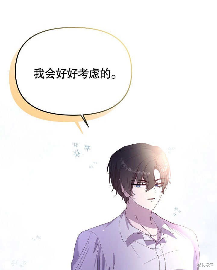 《我只是单纯的想救你》漫画最新章节第4话免费下拉式在线观看章节第【77】张图片