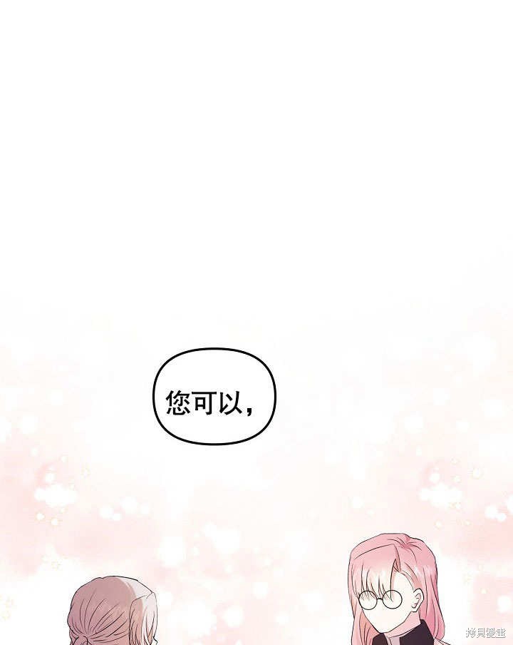 《我只是单纯的想救你》漫画最新章节第7话免费下拉式在线观看章节第【75】张图片