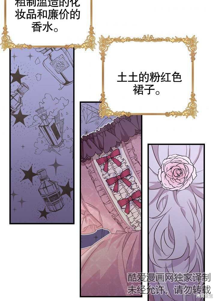 《我只是单纯的想救你》漫画最新章节第1话免费下拉式在线观看章节第【56】张图片