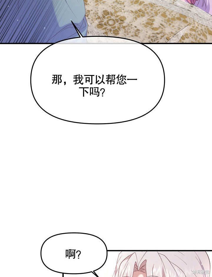 《我只是单纯的想救你》漫画最新章节第7话免费下拉式在线观看章节第【39】张图片