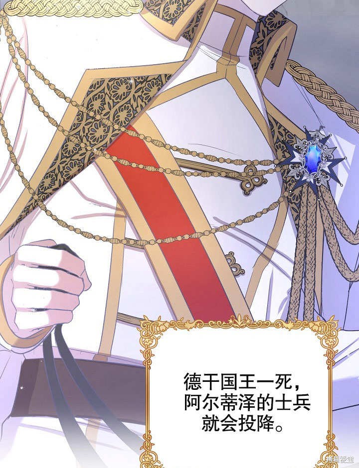 《我只是单纯的想救你》漫画最新章节第8话免费下拉式在线观看章节第【84】张图片