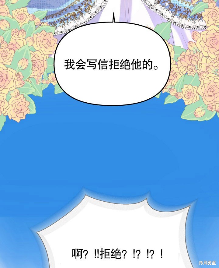 《我只是单纯的想救你》漫画最新章节序章免费下拉式在线观看章节第【14】张图片