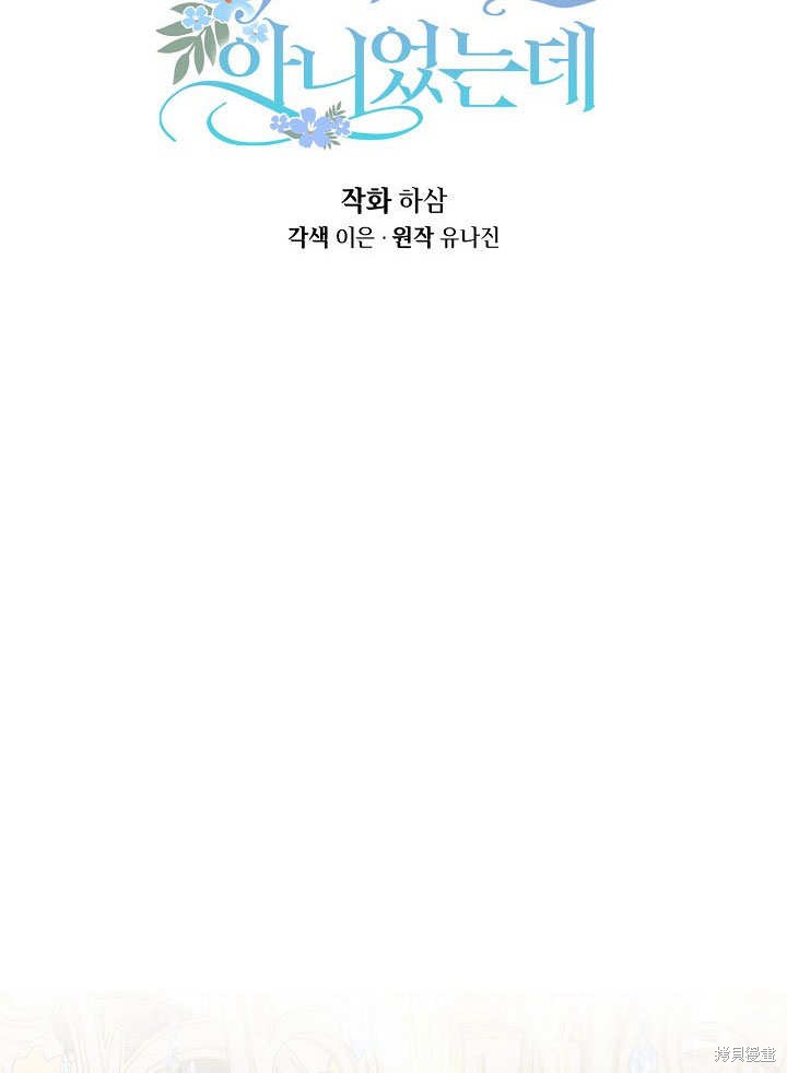 《我只是单纯的想救你》漫画最新章节第10话免费下拉式在线观看章节第【15】张图片