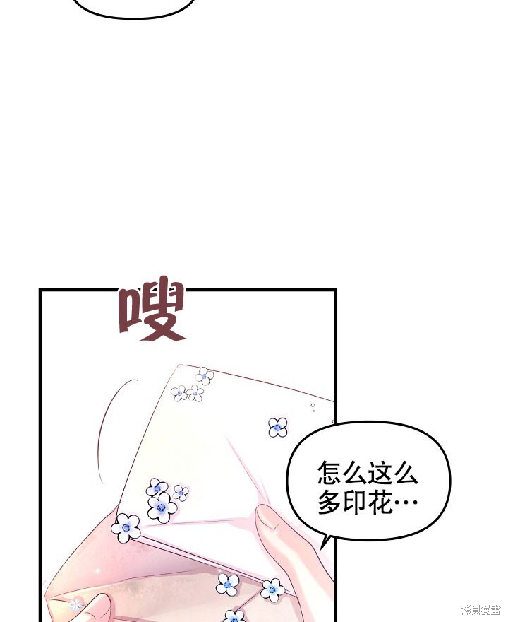 《我只是单纯的想救你》漫画最新章节序章免费下拉式在线观看章节第【5】张图片